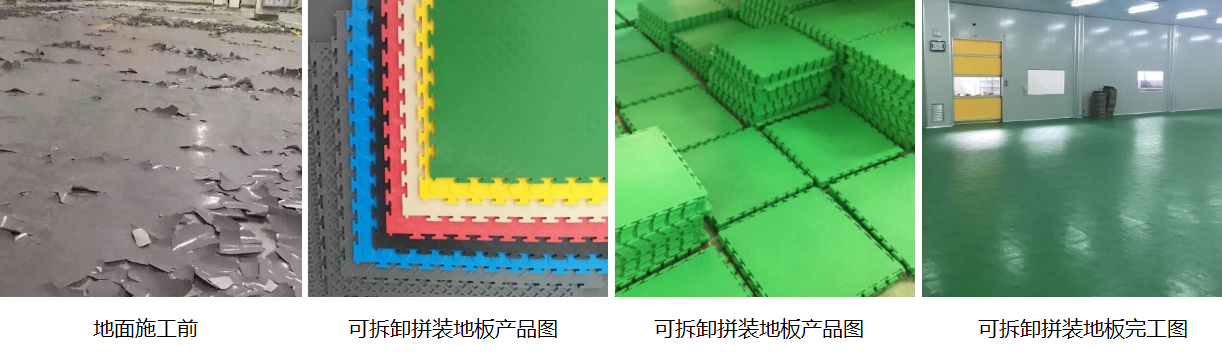 工業舊地坪翻新 工業舊地坪翻新