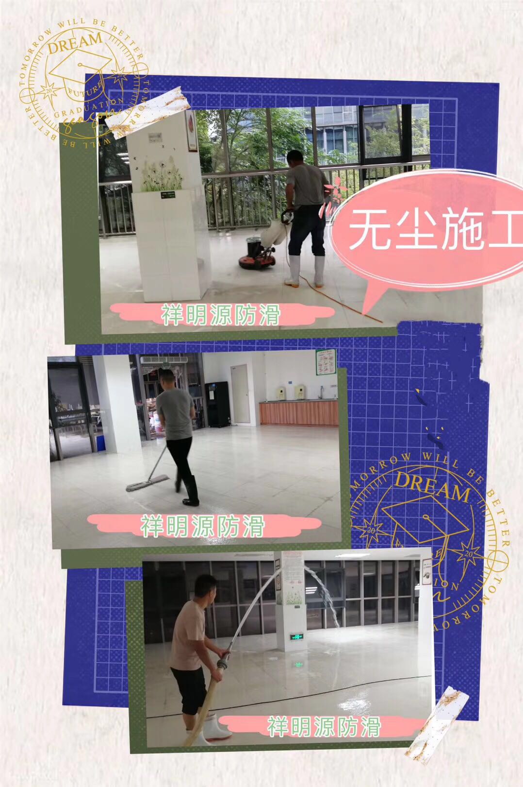 學校地面防滑處理 學校地面防滑處理